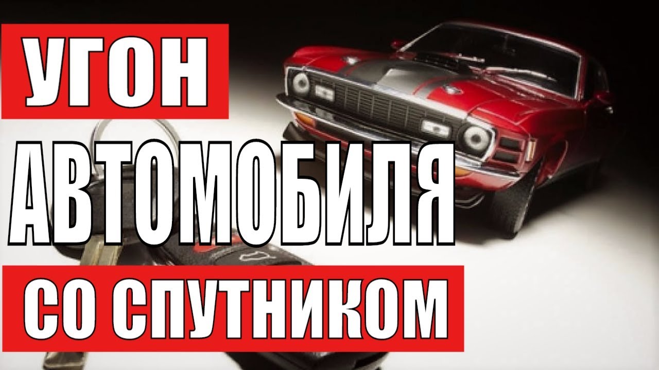 Номер авто спутника