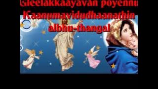 vismaya sahidam with lyrics-Jacobite Song