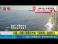 中國人收購引發國安危機 日擬將無人島國有化 沖繩"無人島"被中資買走 日本政府憂國安破口｜三立新聞LIVE