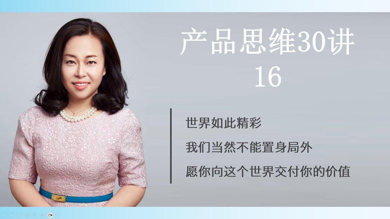 产品思维30讲-16#梁宁#产品 #思维 #从心理学出发，洞悉人性；内部视角，一手真实商业案例；一线产品经验，工作思维精髓。 - YouTube