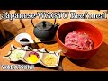 Wagyu Beef Rice Bowl, Hitsumabushi - High-end Steak Lunch - Wadatsumi, Tokyo, Japan