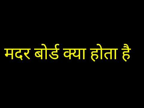 वीडियो: क्या वेदरबोर्ड का इलाज किया जाता है?