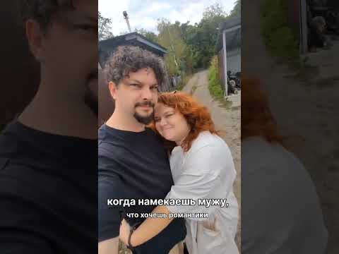 я и мой