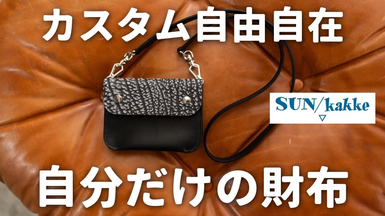 ❤みけねこ屋本舗さま❤お金収入増加のお財布❤ This wallet is amazing! You can customize it into a one-of-a-kind