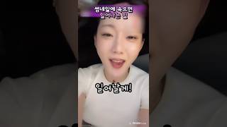 그렇게 속고 또 속니 #라이브썰 #funny #썰풀기 #재밌는영상 #유쾌한 #여캠 #streamer  #korean #쇼츠추천 #어그로