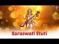 Saraswati Stuti 11 Times With Lyrics | श्री सरस्वती स्तुति | Popular Saraswati Mantra | Rajshri Soul Mp3 Song