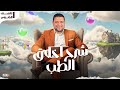 شرح أخلاق الطب م5 الجزء الثانى المعايير والموافقة فلسفة أولى ثانوى الترم التاني 