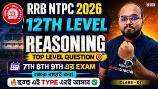 RRB NTPC 2026 | NTPC 12th Level Reasoning Classes | Top Level Questions By Dibyendu Sir
