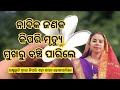 ଇଷ ଟ ଭ ତ Satyanusaran Astrology Bhajan Jajan Estabhruti Mustlistensatsang Satsangibhajan Kirtan 
