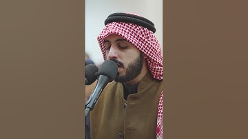 إنا كنا من قبل ندعوه   تلاوة جميلة من سورة الطور للشيخ شايع التميمي