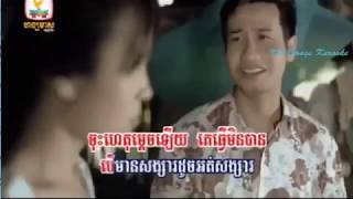 Miniatura de vídeo de "មានសង្សារដូចអត់សង្សារ Mean Songsar Duch Ort Songsa–ឈិតសុវណ្ណបញ្ញា~ខារ៉ាអូខេ karaoke"