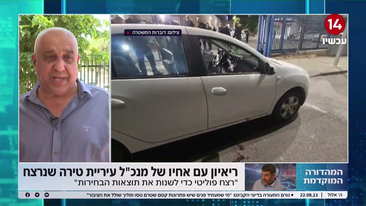 אחיו של מנכ