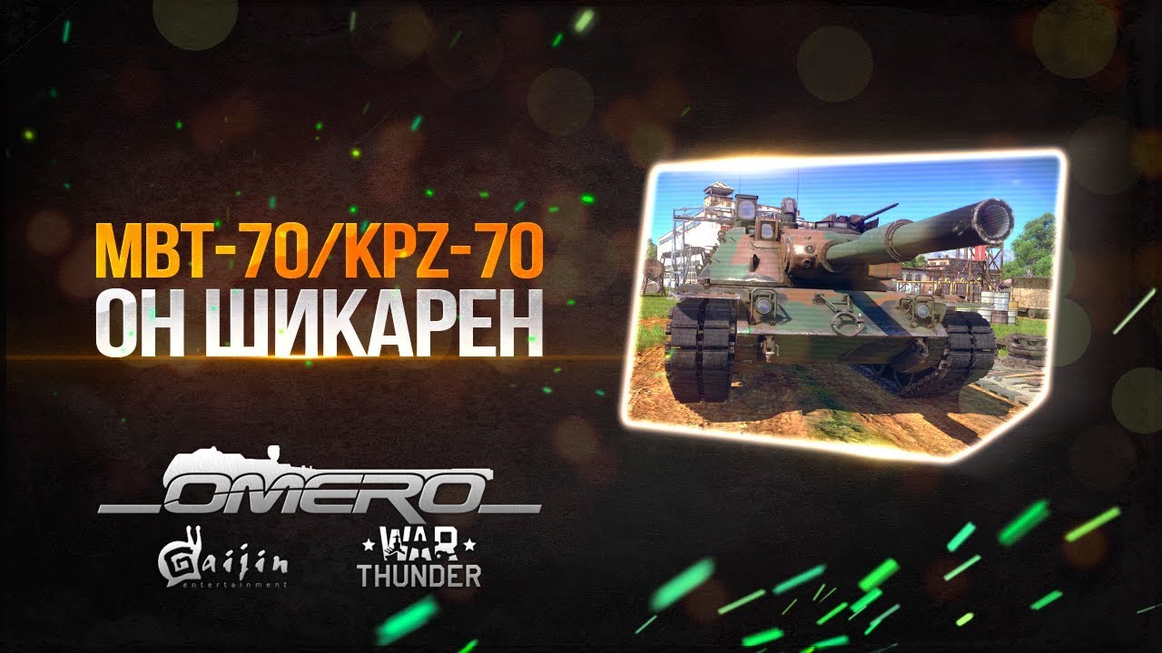 стратосфера в war thunder стратосфера в war thunder
