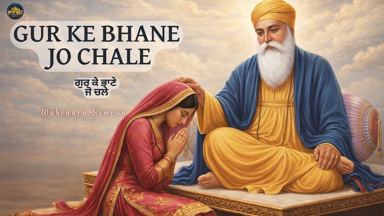 Gur Ke Bhane Jo Chale | Shabad Kirtan Gurbani | Waheguru Simran | Satnam Waheguru