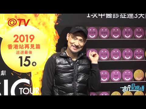 張學友帶病開唱超憔悴 再次發聲澄清封麥傳聞