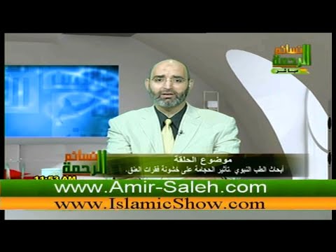 الطب الآمن (46) - أبحاث الطب النبوي - تأثير الحجامة على خشونة فقرات العنق