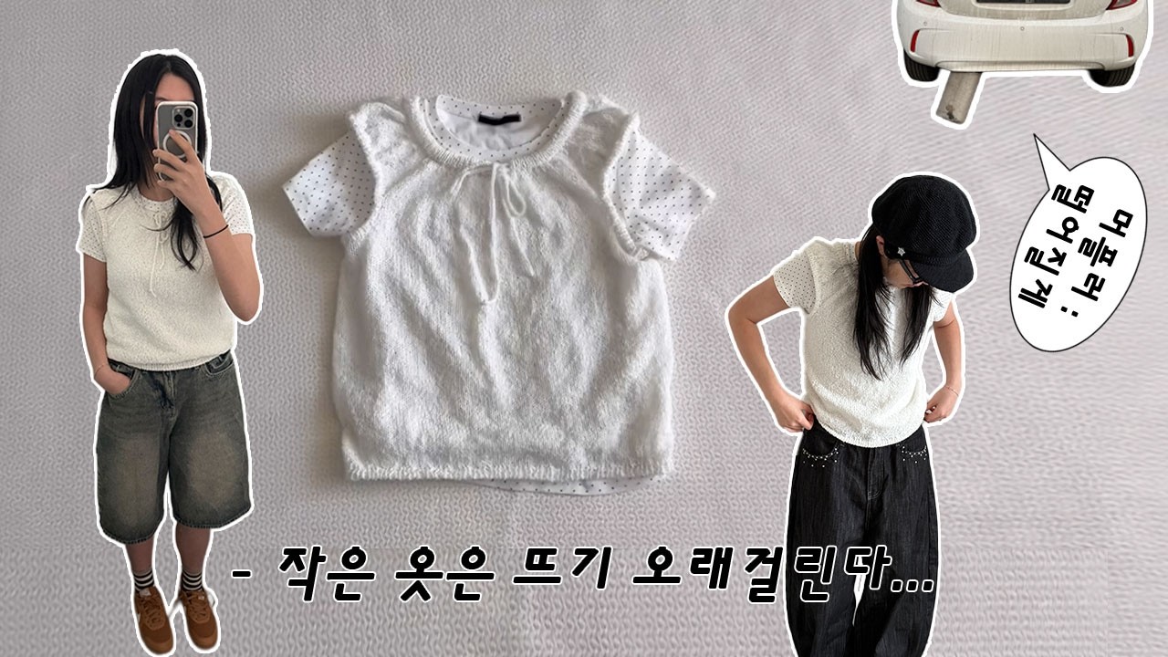 여름 뜨개 장사 준비 시작합니다