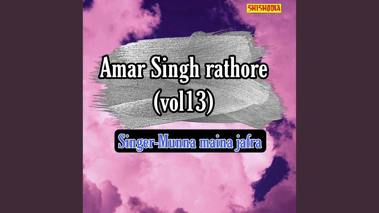 Amar Sigh Rathore Vol 13 - YouTube