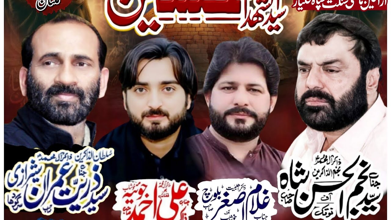 #live_majalis 5 Rabiulawal 2025 Darbar Syed Sakhi Said Rasool Shia ...