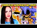 ЖУТКИЙ СОНИК.EXE ПУГАЕТ ВО ФРАЙДЕЙ НАЙТ ФАНКИН ➤ FRIDAY NIGHT FUNKIN' SONIC.EXE