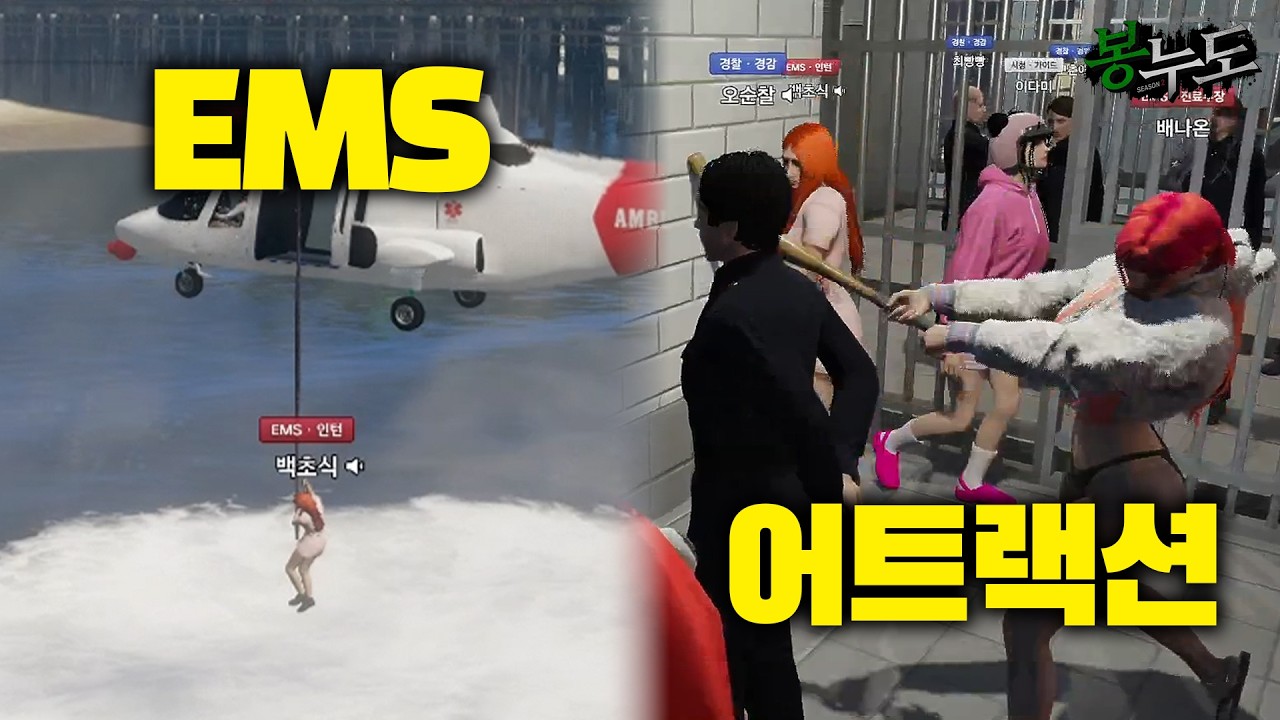 놀이기구 사업을 계획중인 삼인방ㅣ 봉누도2 #11