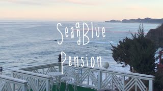 삼척 바다가 보이는 오션뷰💙 씨엔블루 펜션