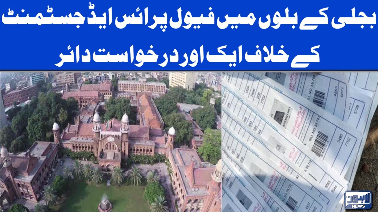 Bijli Kay Bills Mein Fuel Price Adjustment Kay Khilaf Aik Or Darkhast Dair | Lahore News HD