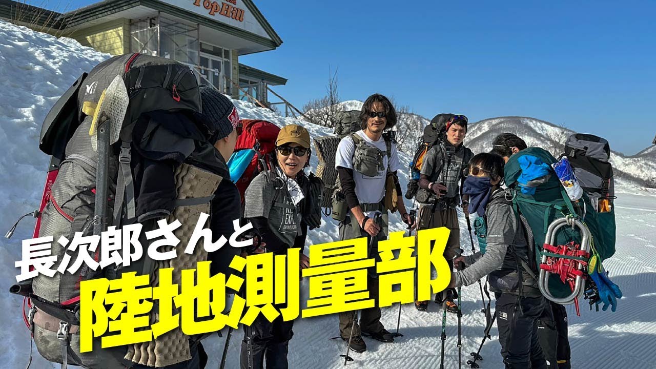 動き出した長次郎と陸地測量部