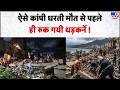 Venezuela Earthquake : ऐसे कांपी धरती मौत से पहले ही रुक गयी धड़कनें !   | Earthquake video | Caracas