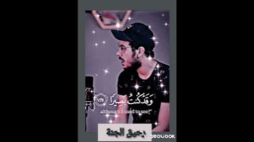 أرح قلبك بصوت القارئ إسلام صبحي