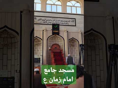 مسجد جامع امام زمان کابل معماری زیبا و مرکز عبادی باشکوه