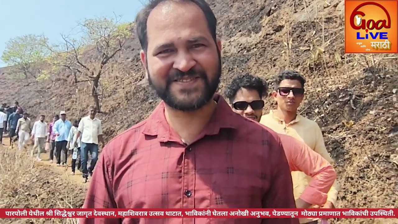 पारपोली येथील श्री सिद्धेश्वर जागृत देवस्थान, महाशिवरात्र उत्सव थाटात, भाविकांनी घेतला अनोखी अनुभव