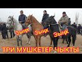 Кызыктырган АТТАР ушулар  |  Улагына ГАРАНТИЯ берип жатышат  |  Чаап көргүлө