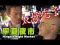 ??CEO????????????????4??AMAZING TAIWAN NIGHT MARKET