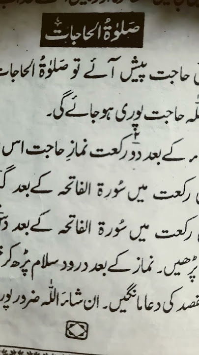 salattull hazaat#goldenwords #authenticduas #youtubeshorts #love #quranictranslation #ytshorts