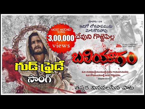 good friday songs download telugu