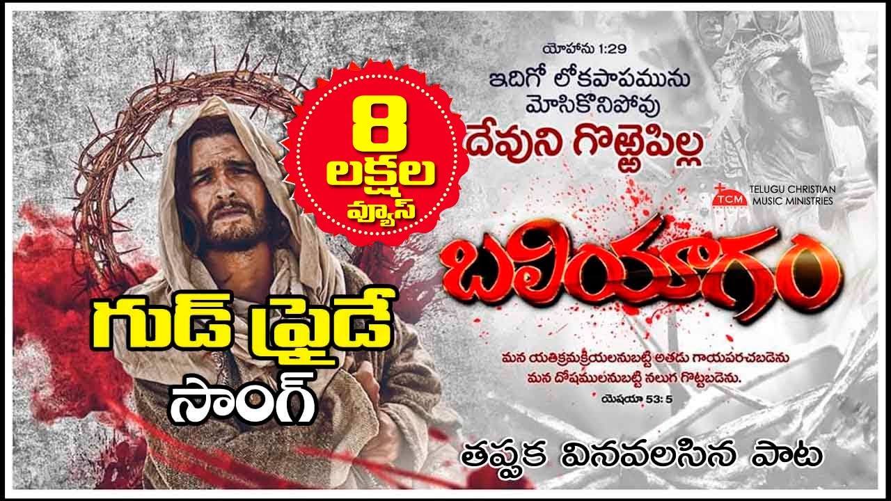 Good Friday Song | Baliinava | Kedari | KJW Prem | Latest Jesus ...