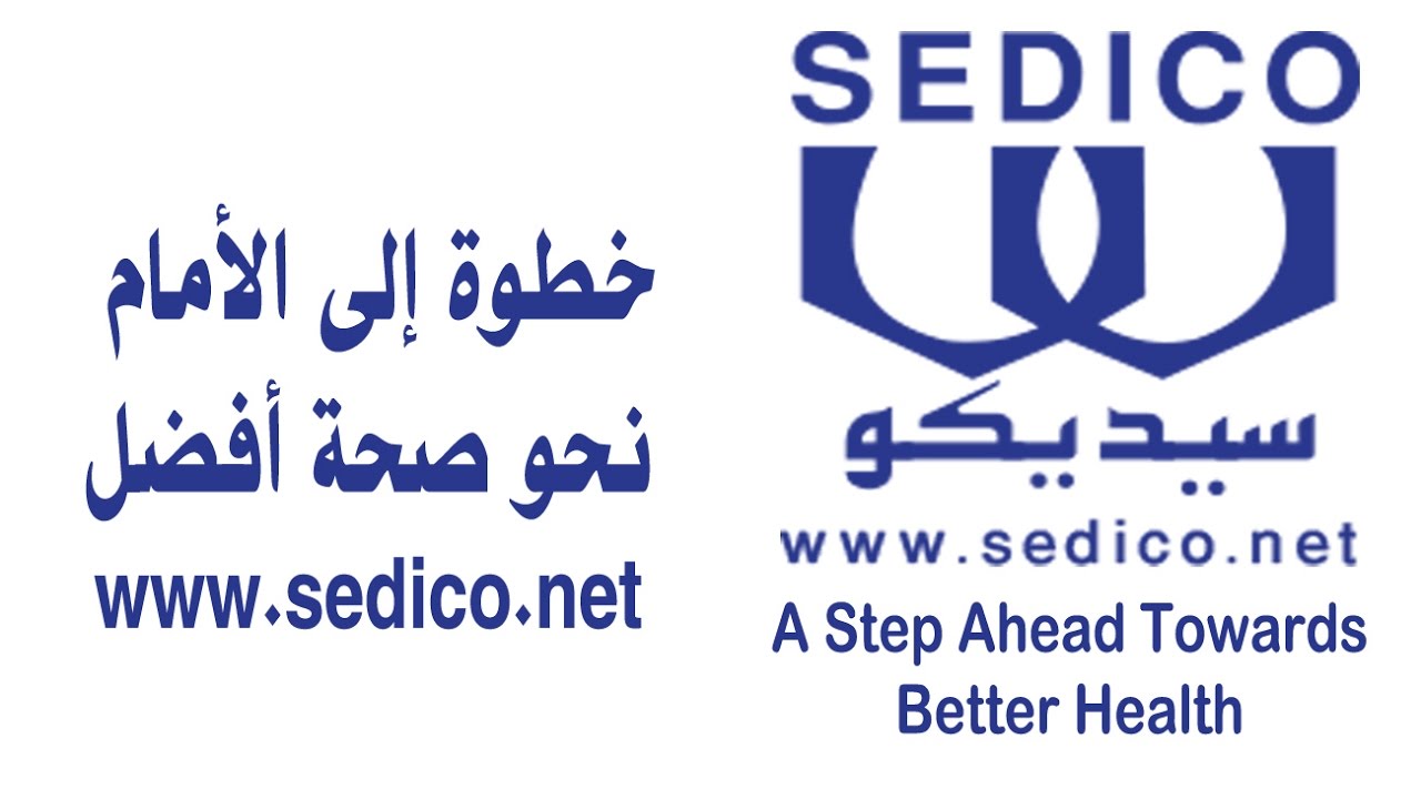 وظائف شركة SEDICO pharmaceutical للادوية لحديثي التخرج