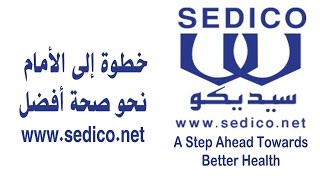 شركة سيديكو للأدويه ورحلة عطاء فى سوق الدواء المصري لمدة 27 عاما