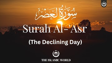 Chapter 103 | Surah Al 'Asr | The Declining Day | سورة العصر | Al Quran | Arabic English Subtitles.