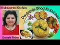 #BengaliKhichuri | #Durgapuja #Bhog Ki Khichuri | #Khichuri Recipe | #Bengali #BhogerKhichuri Recipe
