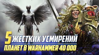 : 5 Ƹ       Warhammer 40000