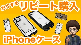 【2022年 iPhoneケース】おすすめのiphone ケース　レビュー Root CO. グラビティ　ルート  おしゃれな　スマホケース　アウトドア　iphone13 iphone12 SE