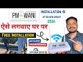 PM WANI WiFi कैसे लगवाएं? 😱 200 Mbps High Speed | Online Apply Step-by-Step 2026