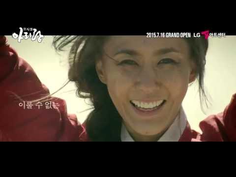 뮤지컬 아리랑 배우 SPOT - 방수국 役 윤공주