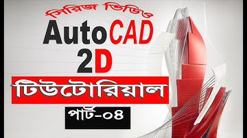 AutoCAD 2D Bangla Tutorial Series Video PART 04 (Unit and status bar)