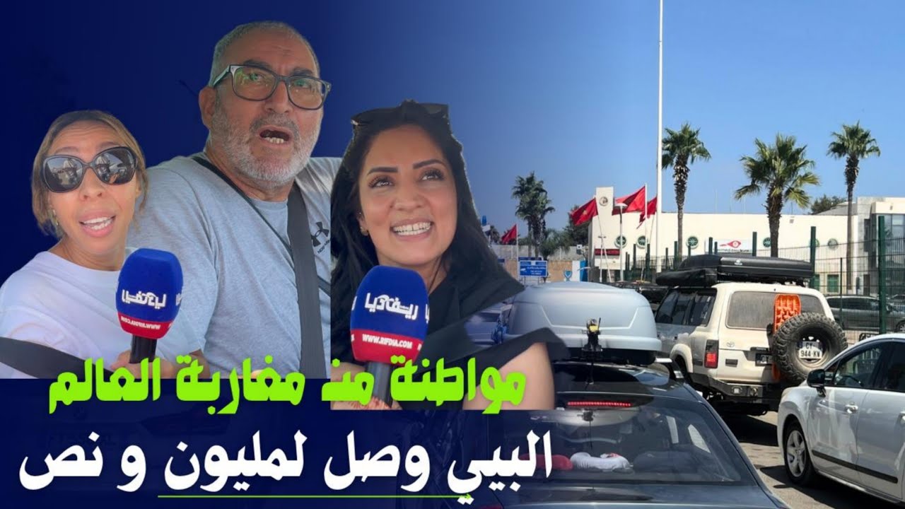 مهاجرة  تصرح...تذكرة العودة وصل ثمنها 15000 درهم