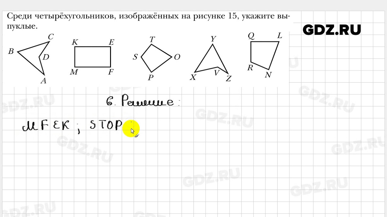 Геометрия 8 класс мерзляк номер 729