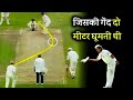 Top 5 insane wickets in cricket history by shane warne  cricket musing