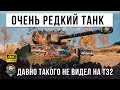 Все забыли про этот танк! Но оказывается он может такое в Word of Tanks!!!